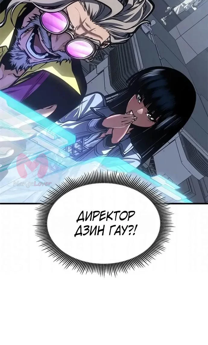 Дитя дурных кровей — Глава 82, страница 9
