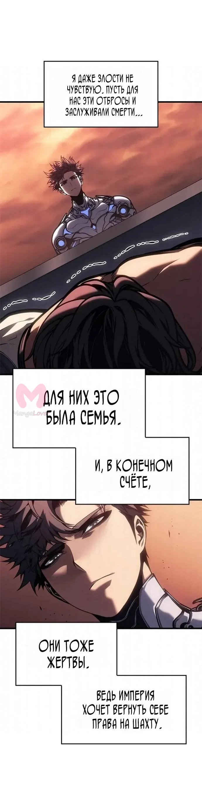 Дитя дурных кровей — Глава 83, страница 21