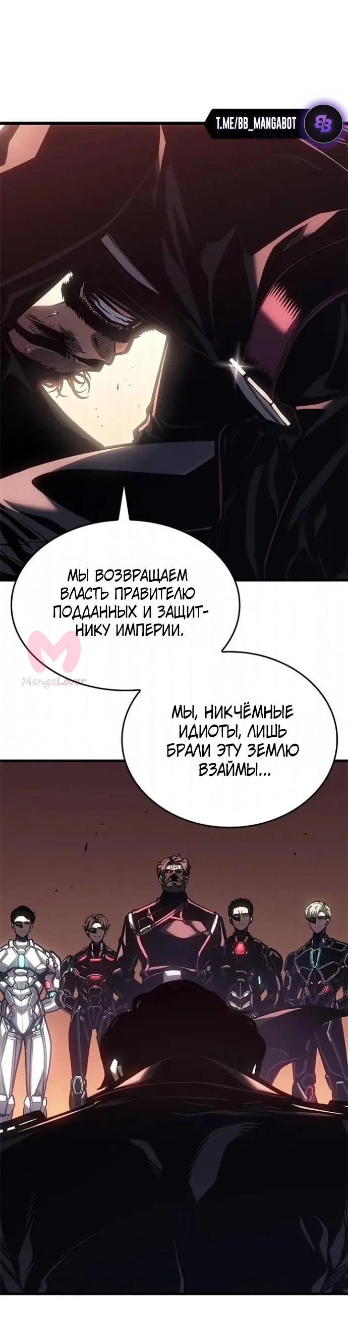 Дитя дурных кровей — Глава 83, страница 25