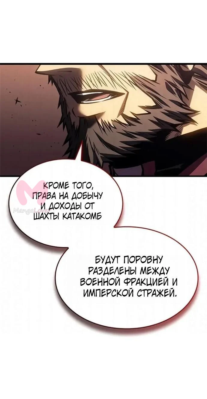 Дитя дурных кровей — Глава 83, страница 34