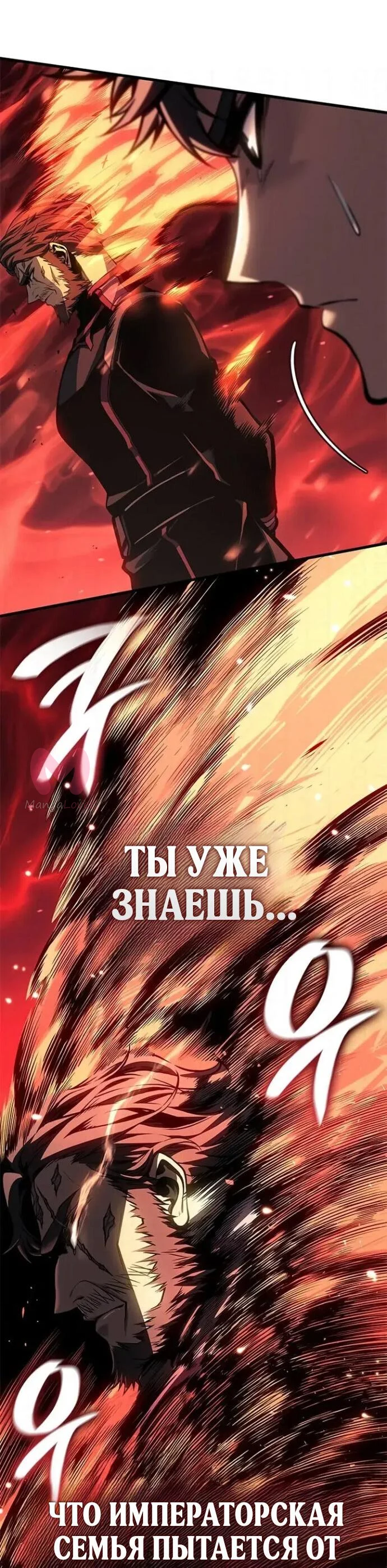 Дитя дурных кровей — Глава 83, страница 39