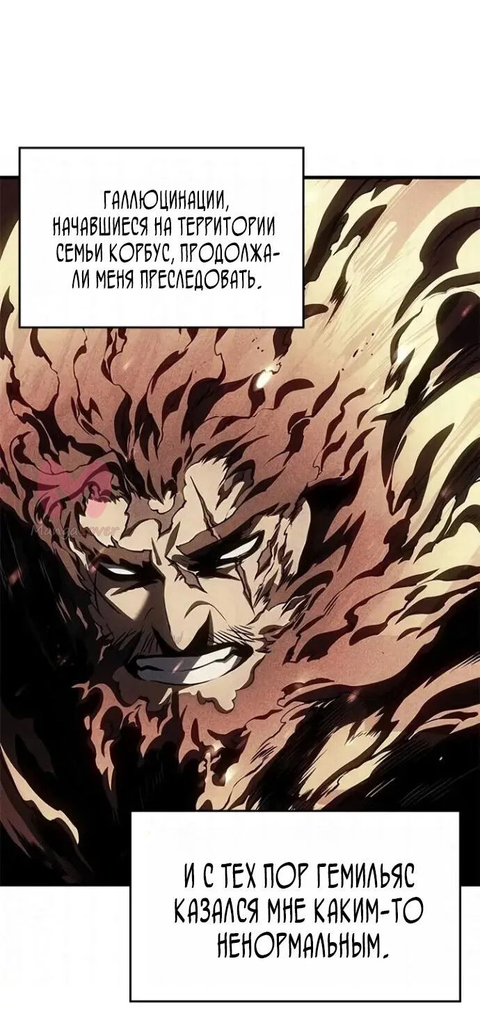 Дитя дурных кровей — Глава 83, страница 45
