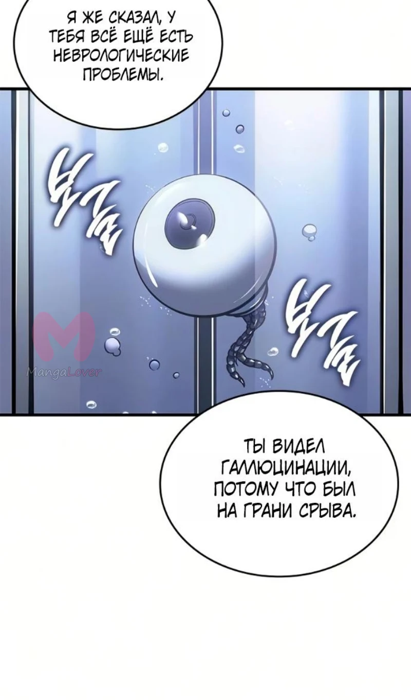 Дитя дурных кровей — Глава 84, страница 11