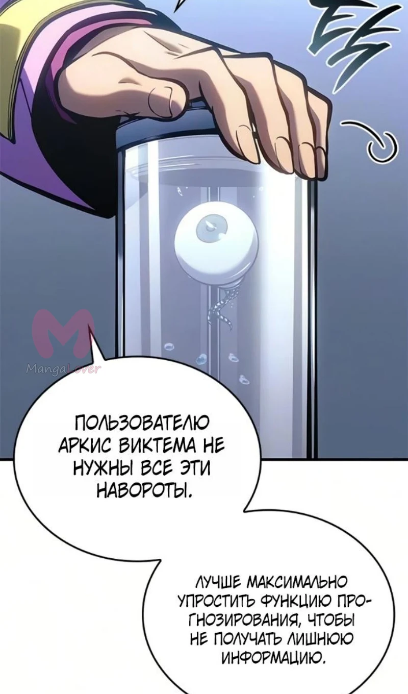 Дитя дурных кровей — Глава 84, страница 14