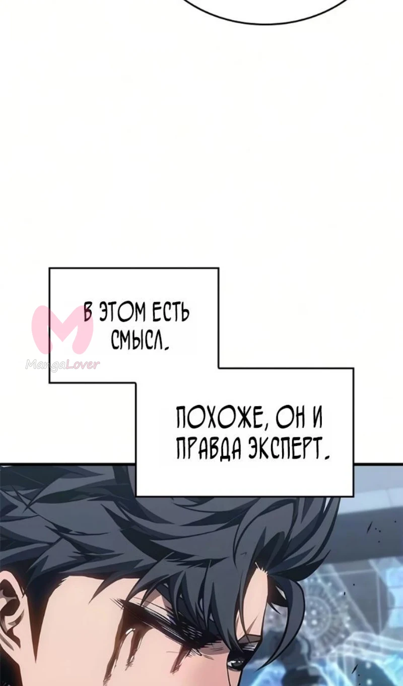 Дитя дурных кровей — Глава 84, страница 15