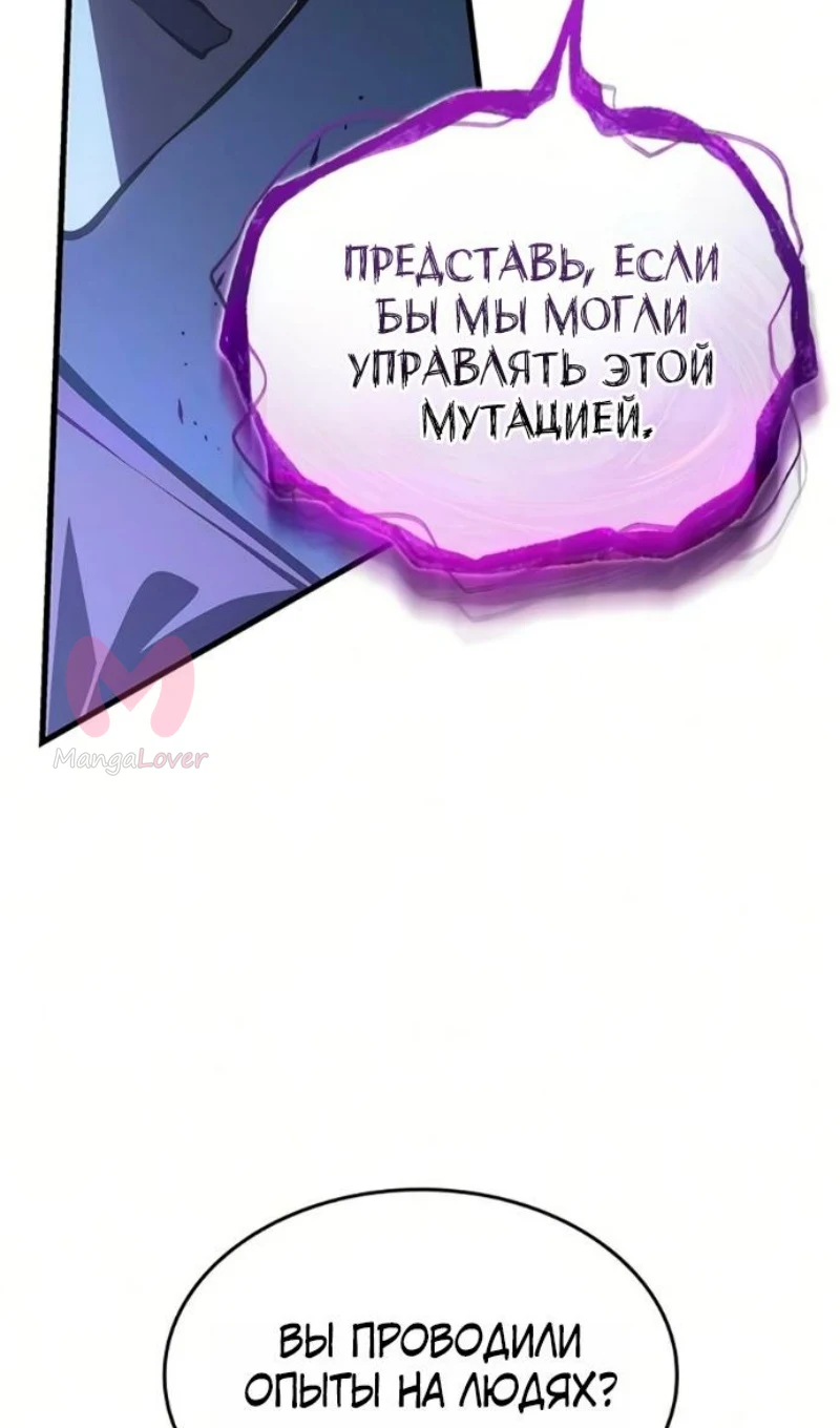 Дитя дурных кровей — Глава 84, страница 38