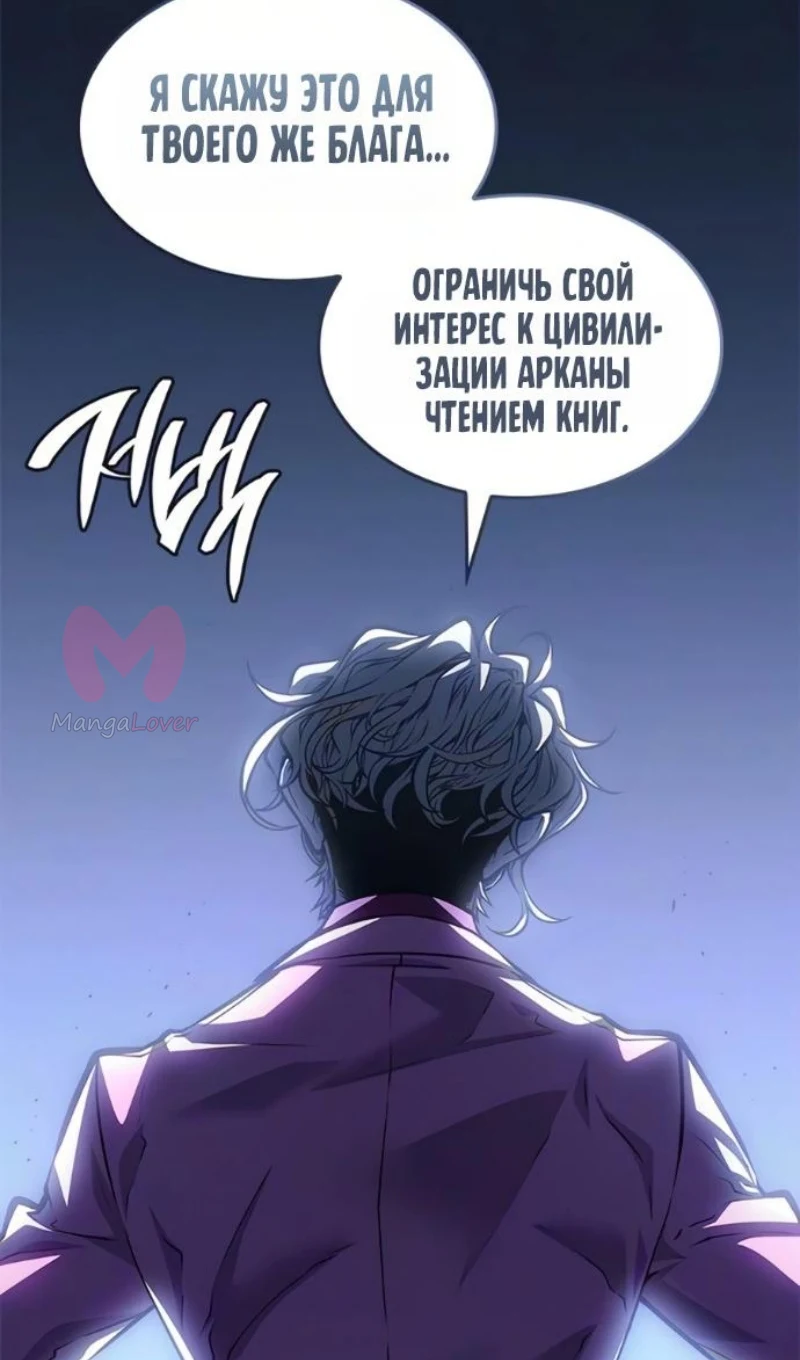 Дитя дурных кровей — Глава 84, страница 40
