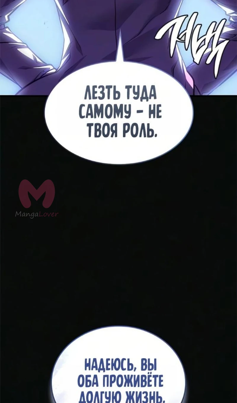 Дитя дурных кровей — Глава 84, страница 41