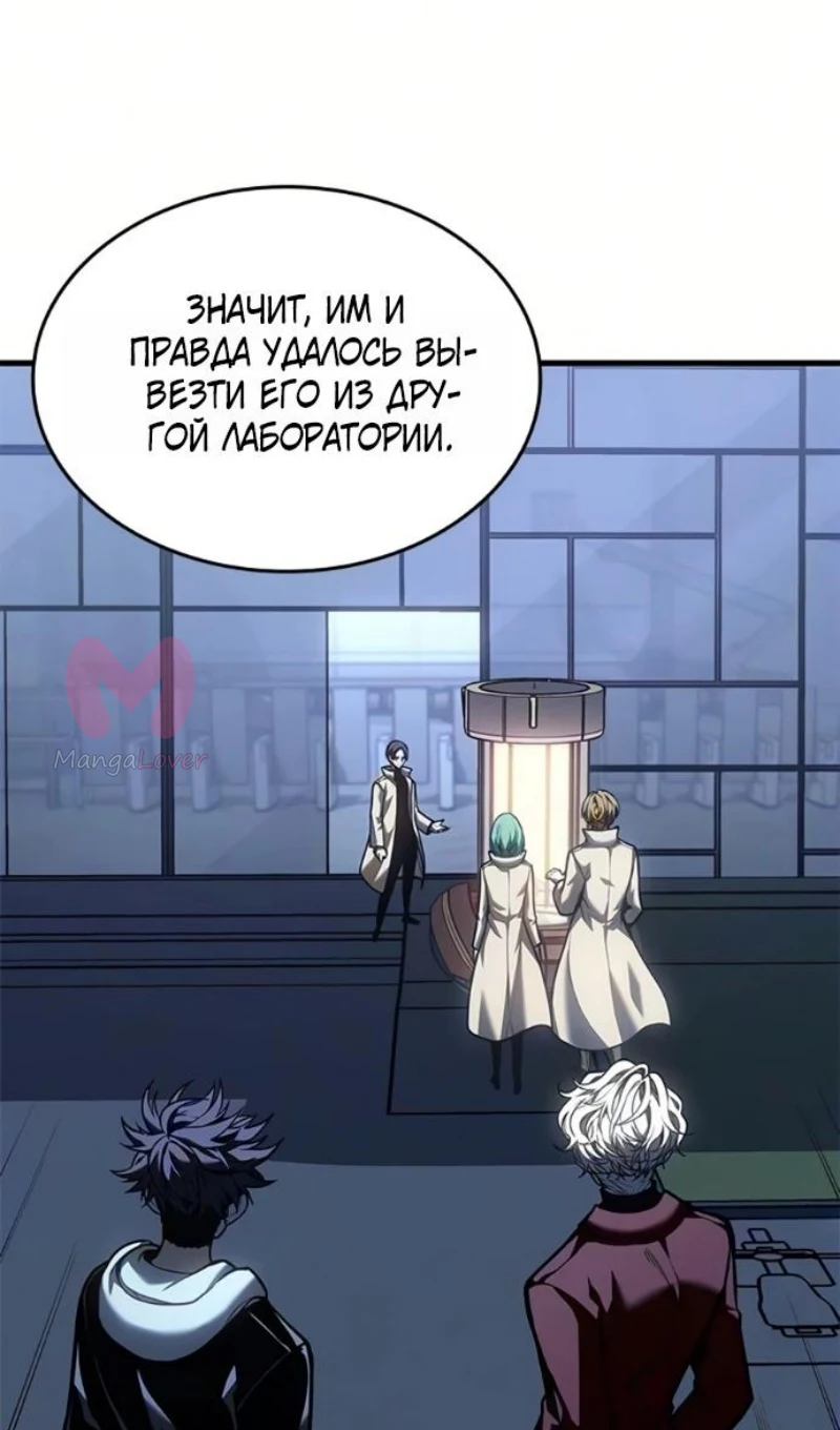Дитя дурных кровей — Глава 84, страница 47