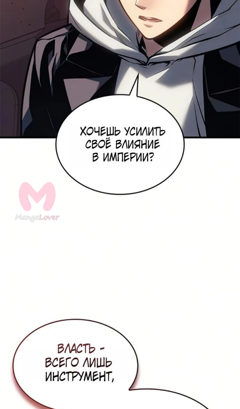 Дитя дурных кровей — Глава 84, страница 66