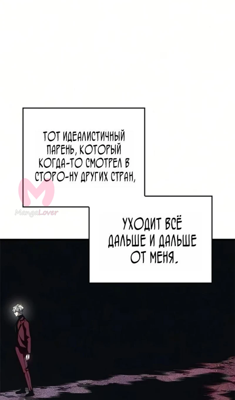 Дитя дурных кровей — Глава 84, страница 73