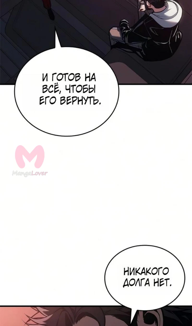 Дитя дурных кровей — Глава 84, страница 76