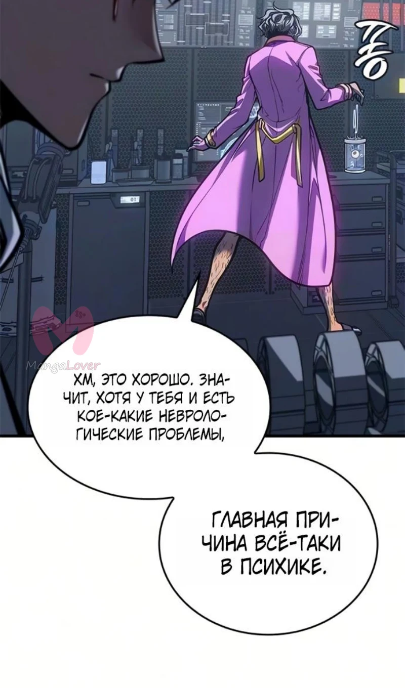 Дитя дурных кровей — Глава 84, страница 8