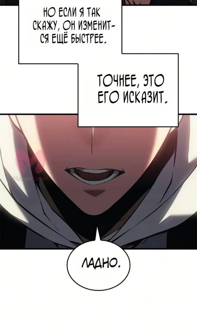 Дитя дурных кровей — Глава 84, страница 80