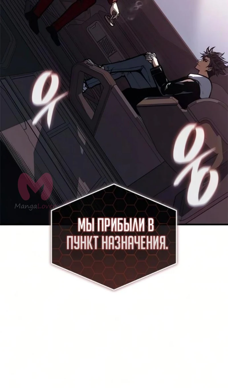 Дитя дурных кровей — Глава 84, страница 95