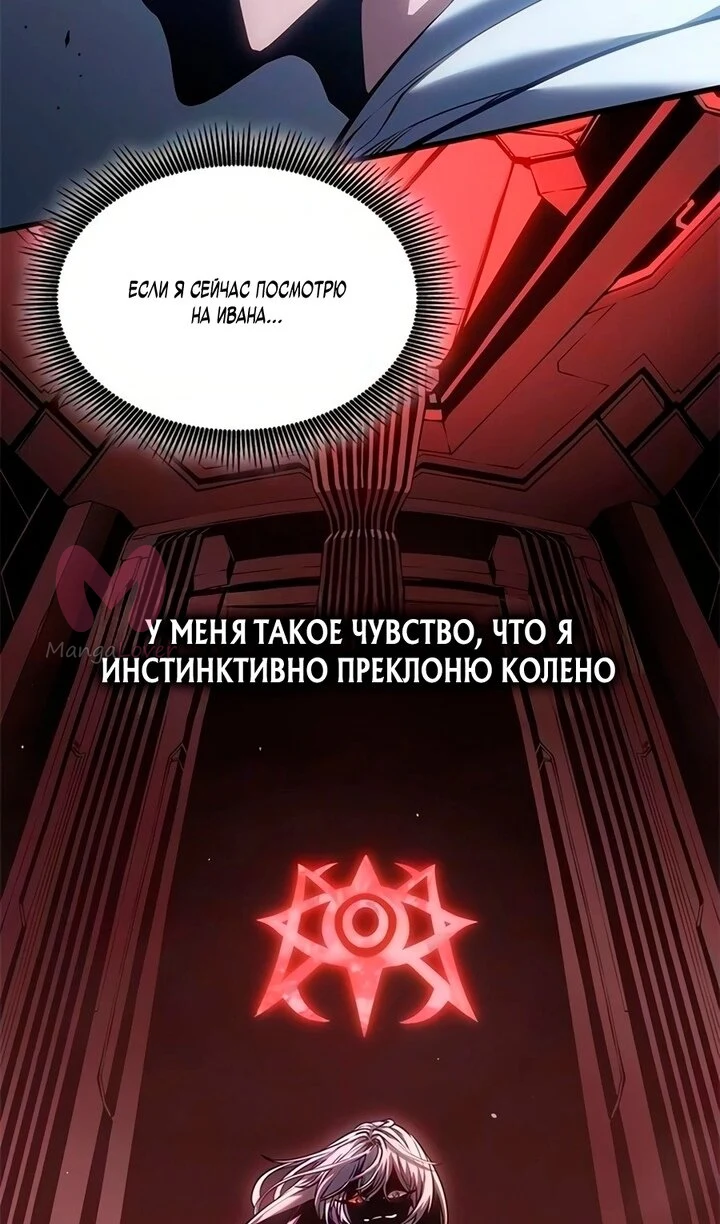 Дитя дурных кровей — Глава 86, страница 41