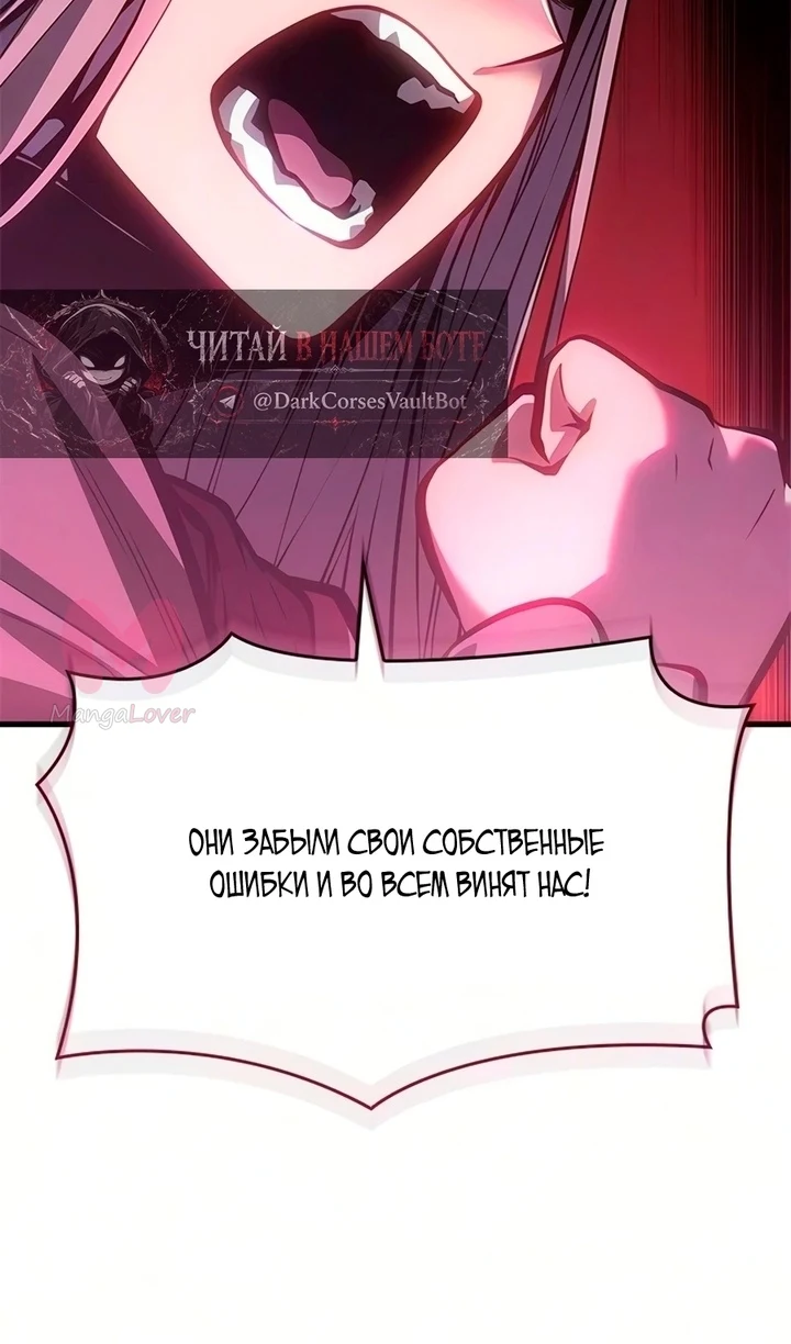 Дитя дурных кровей — Глава 86, страница 74