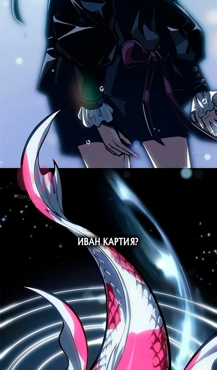 Дитя дурных кровей — Глава 86, страница 97