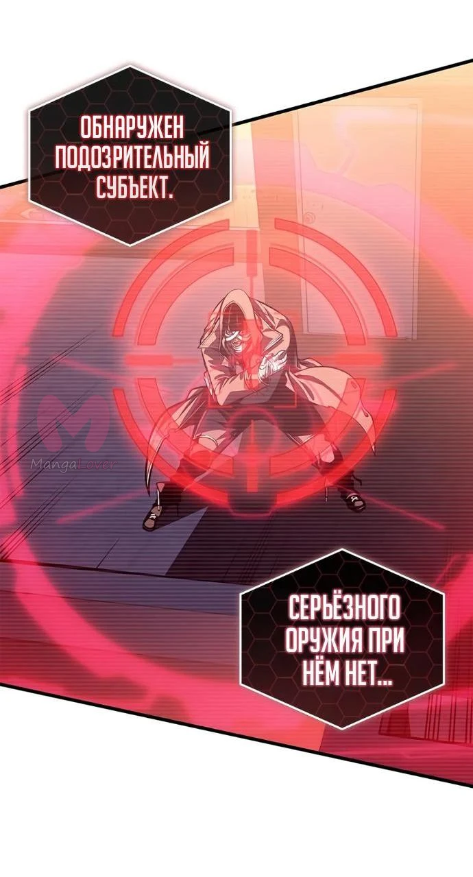 Дитя дурных кровей — Глава 87, страница 12