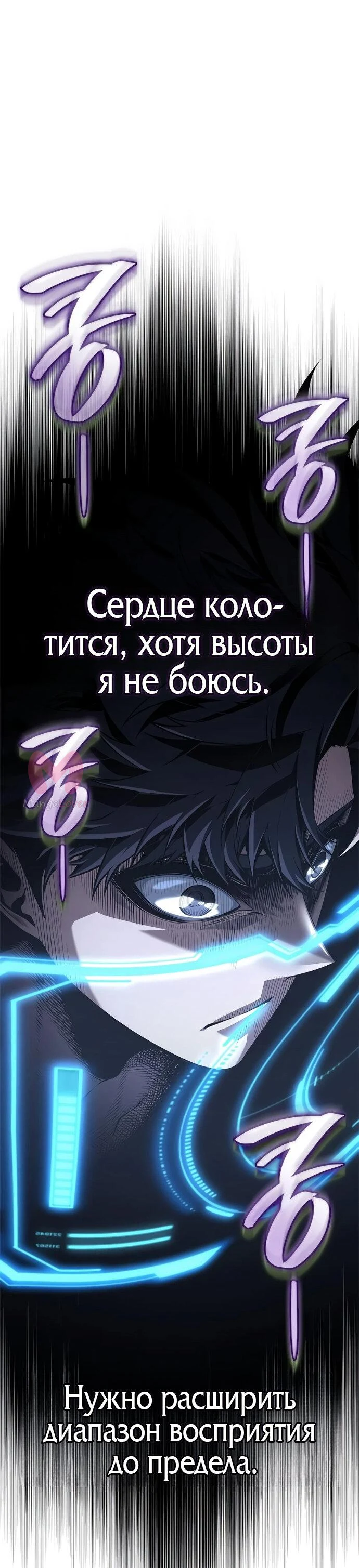 Дитя дурных кровей — Глава 87, страница 24