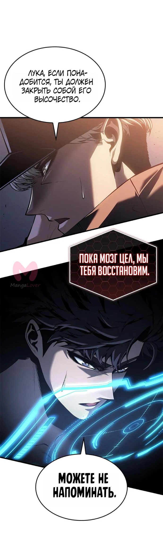 Дитя дурных кровей — Глава 87, страница 26