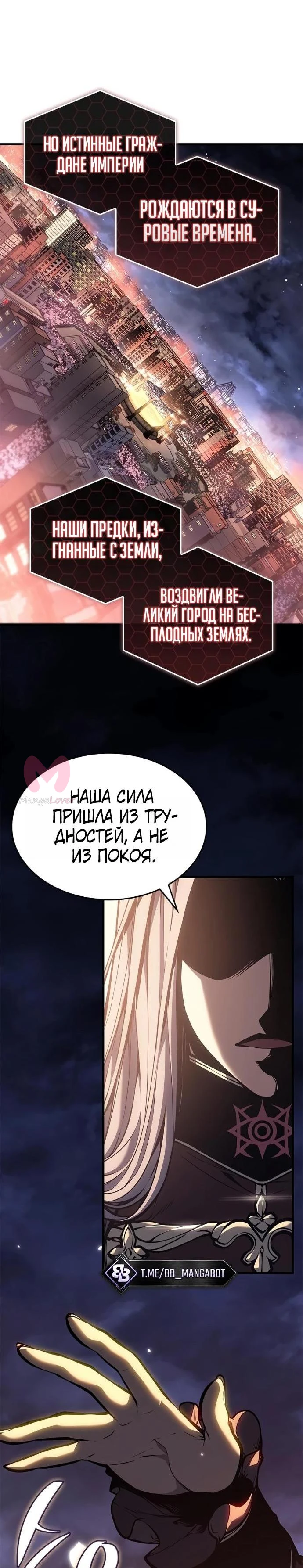 Дитя дурных кровей — Глава 87, страница 34