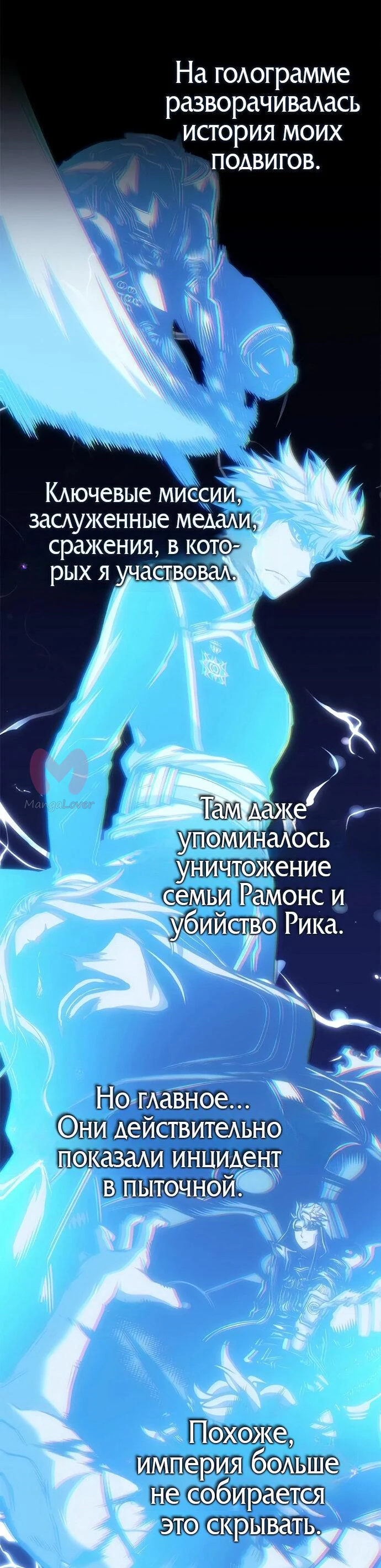 Дитя дурных кровей — Глава 87, страница 40