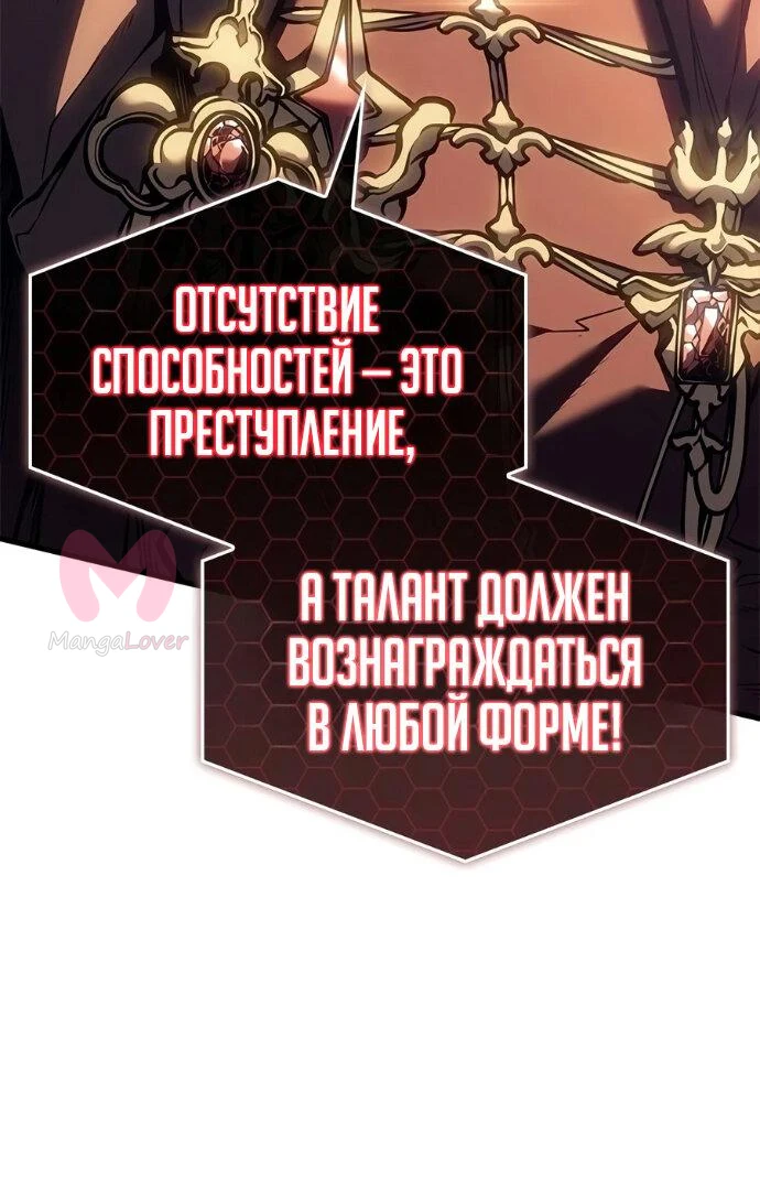 Дитя дурных кровей — Глава 87, страница 45