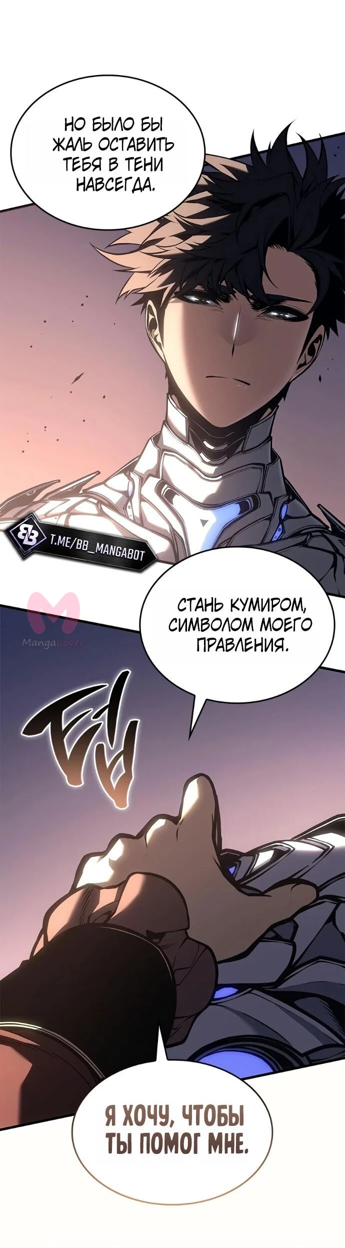 Дитя дурных кровей — Глава 87, страница 49