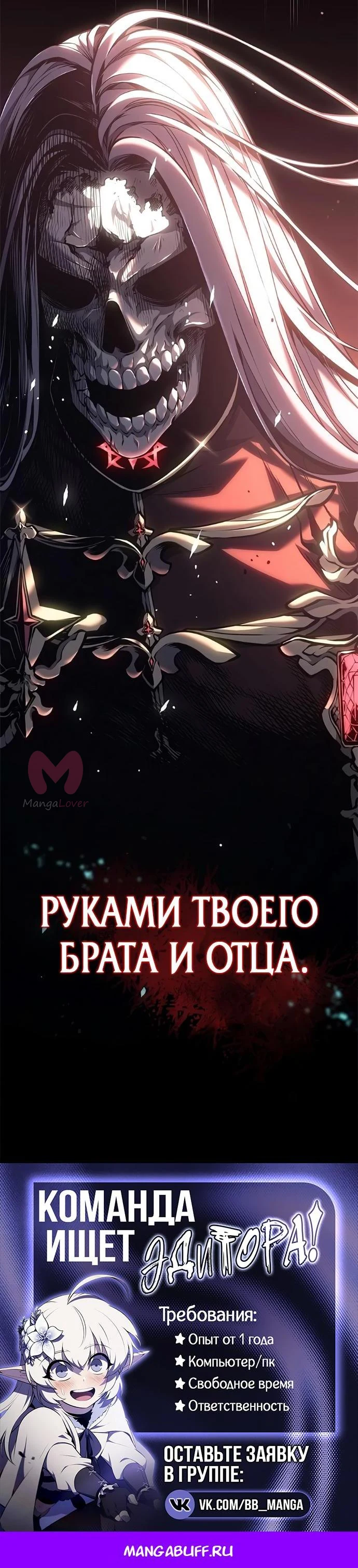 Дитя дурных кровей — Глава 87, страница 55