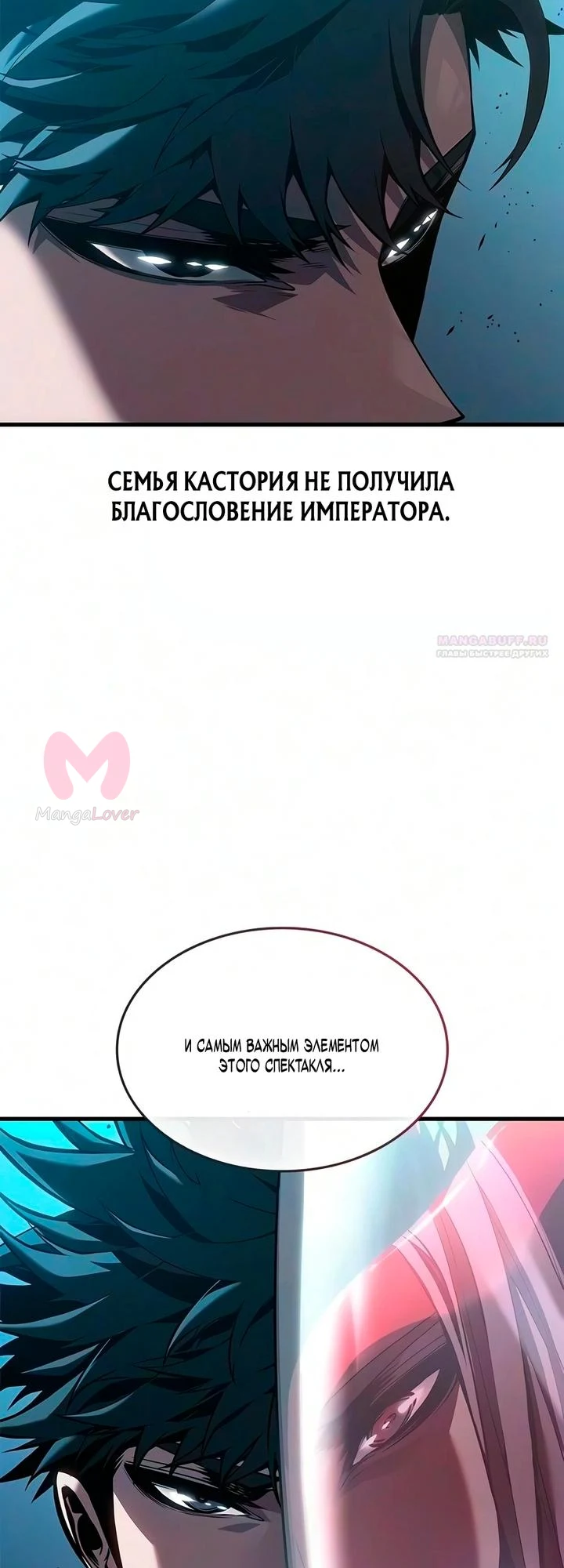 Дитя дурных кровей — Глава 88, страница 22