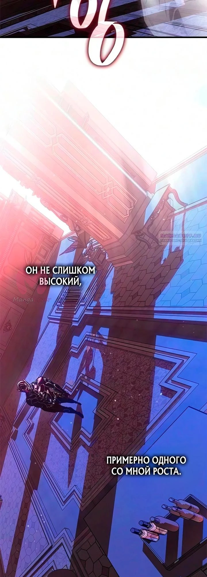 Дитя дурных кровей — Глава 88, страница 46