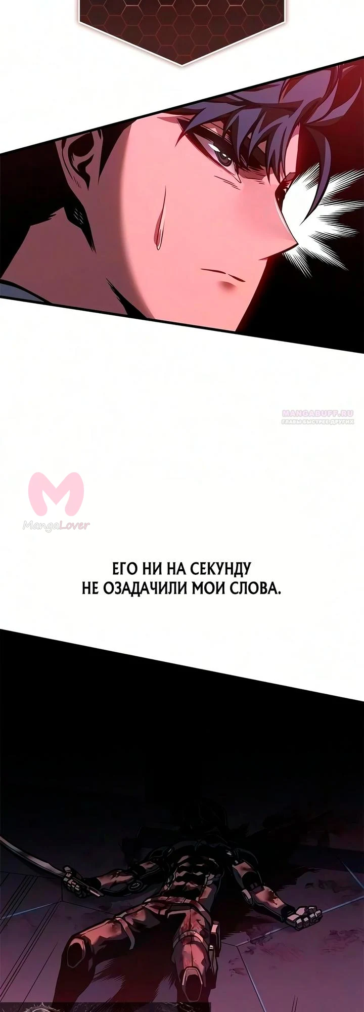 Дитя дурных кровей — Глава 88, страница 54