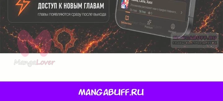 Дитя дурных кровей — Глава 88, страница 59