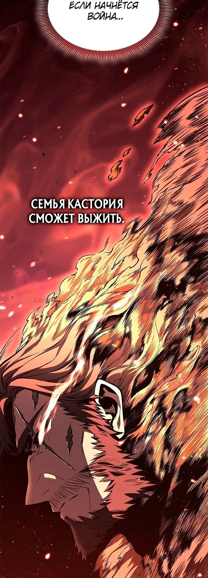 Дитя дурных кровей — Глава 89, страница 13