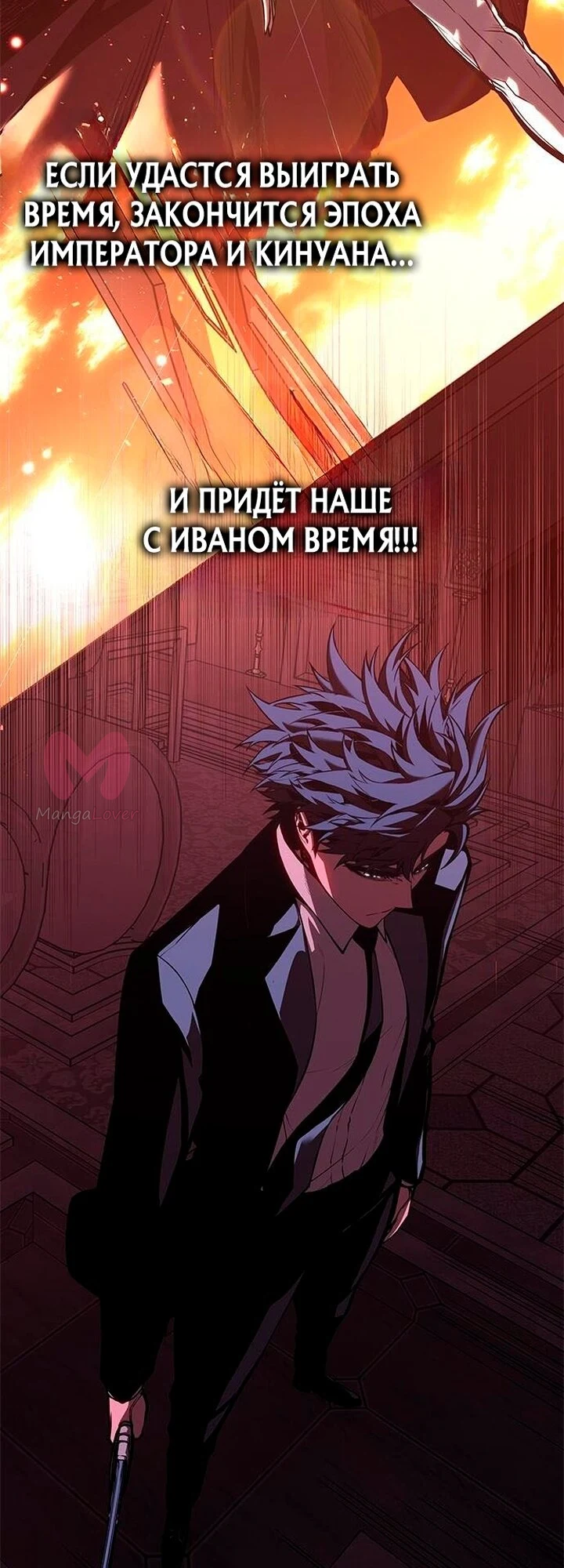 Дитя дурных кровей — Глава 89, страница 15