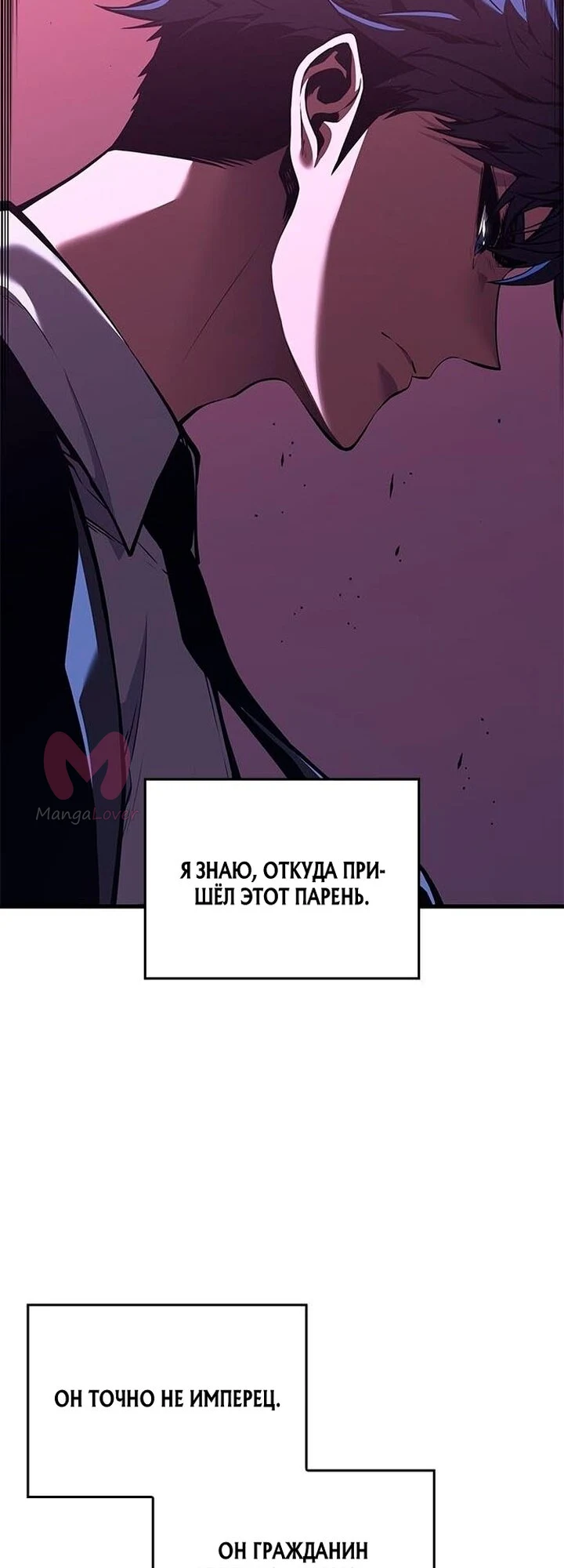 Дитя дурных кровей — Глава 89, страница 5