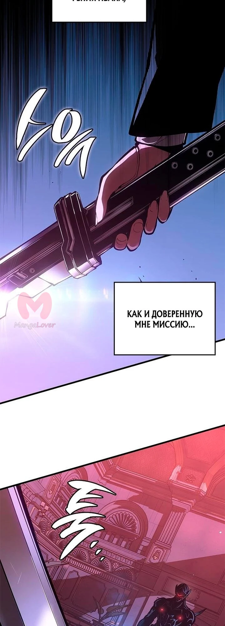 Дитя дурных кровей — Глава 89, страница 9