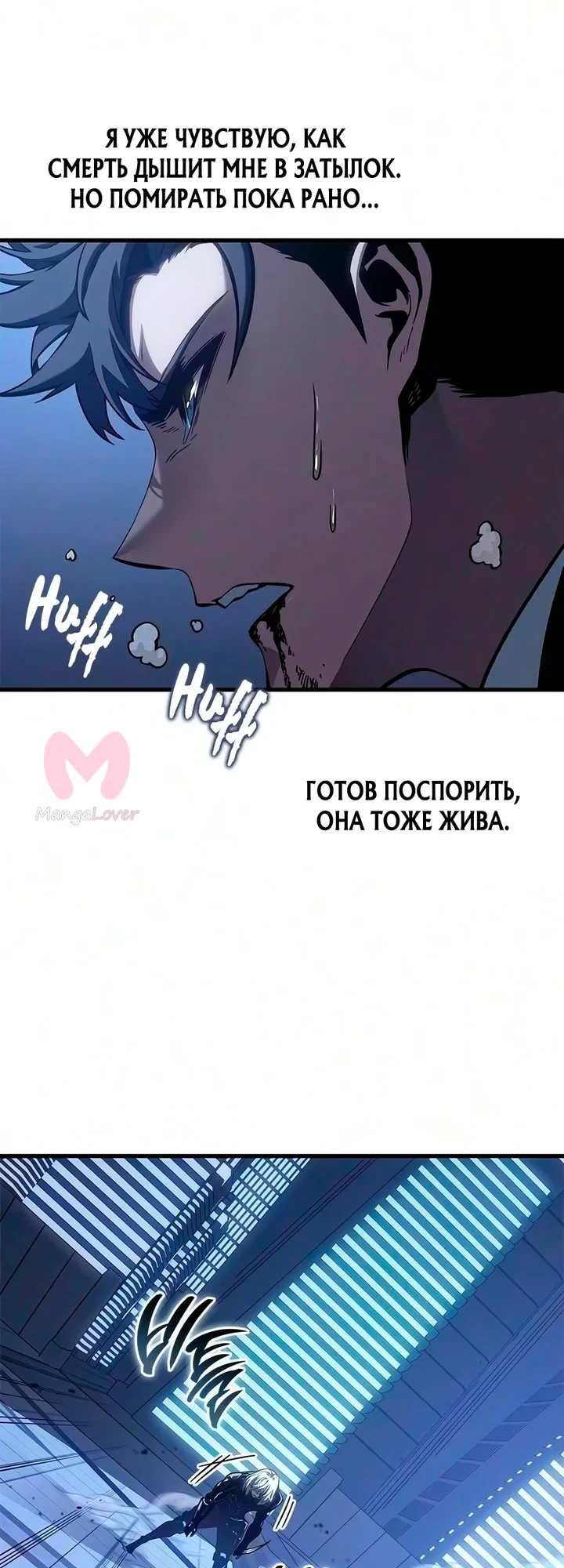Дитя дурных кровей — Глава 90, страница 23