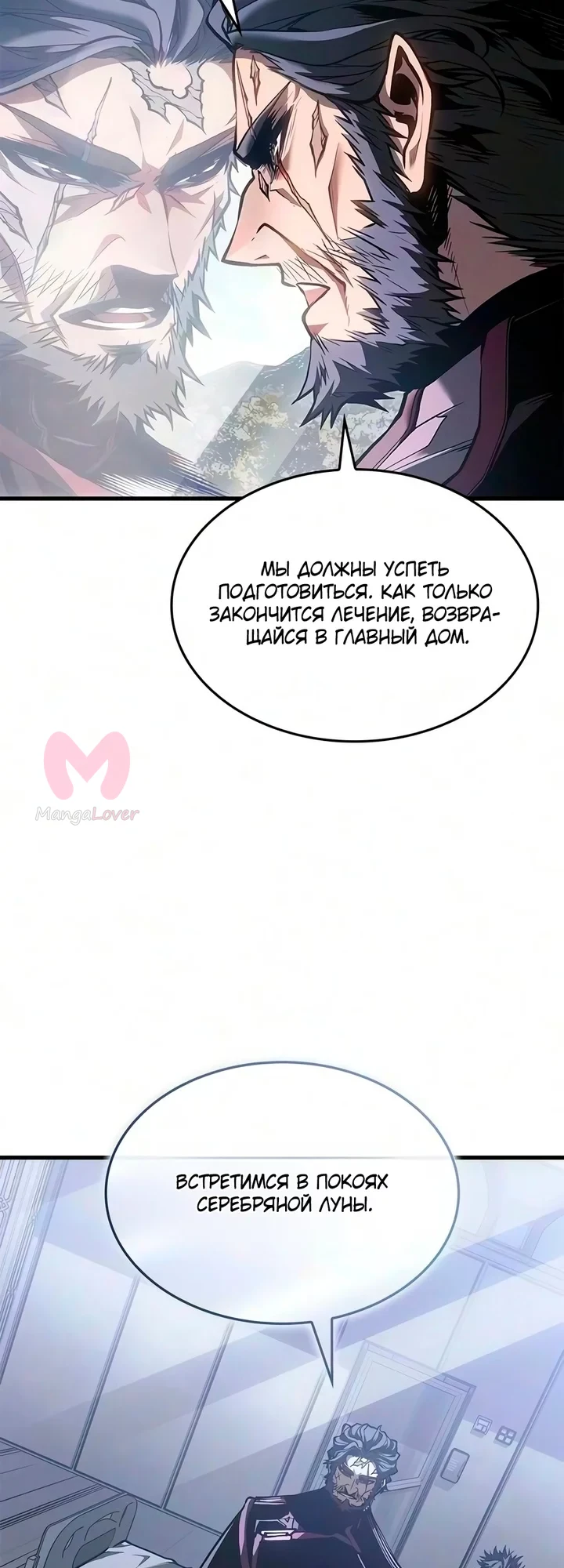 Дитя дурных кровей — Глава 90, страница 55