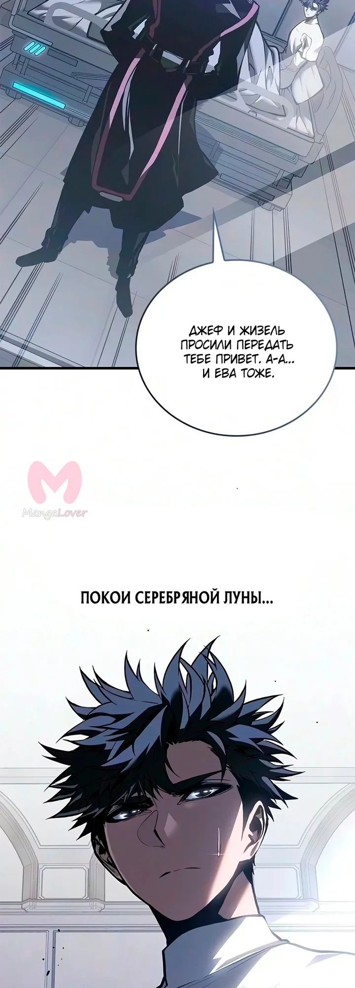 Дитя дурных кровей — Глава 90, страница 56