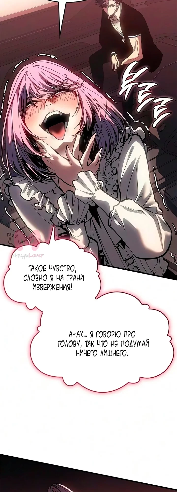 Дитя дурных кровей — Глава 91, страница 20