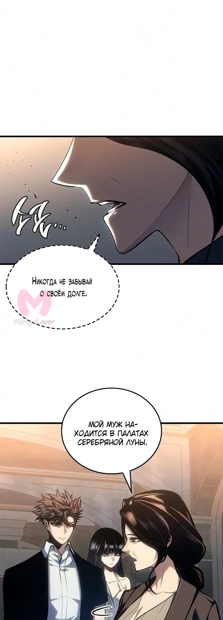 Дитя дурных кровей — Глава 91, страница 40