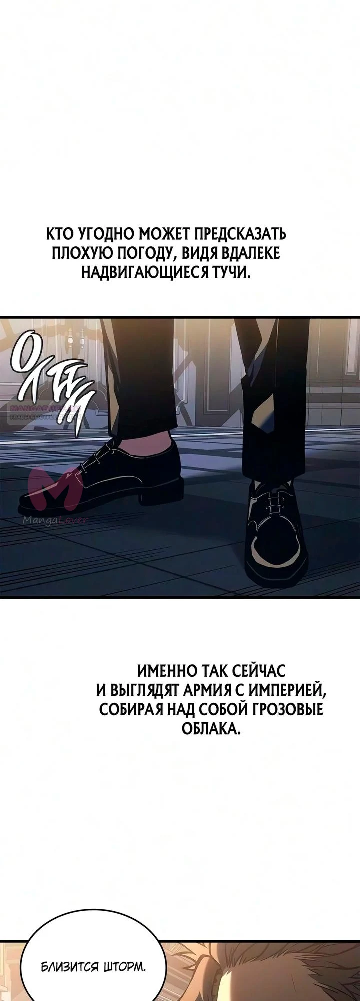 Дитя дурных кровей — Глава 91, страница 46