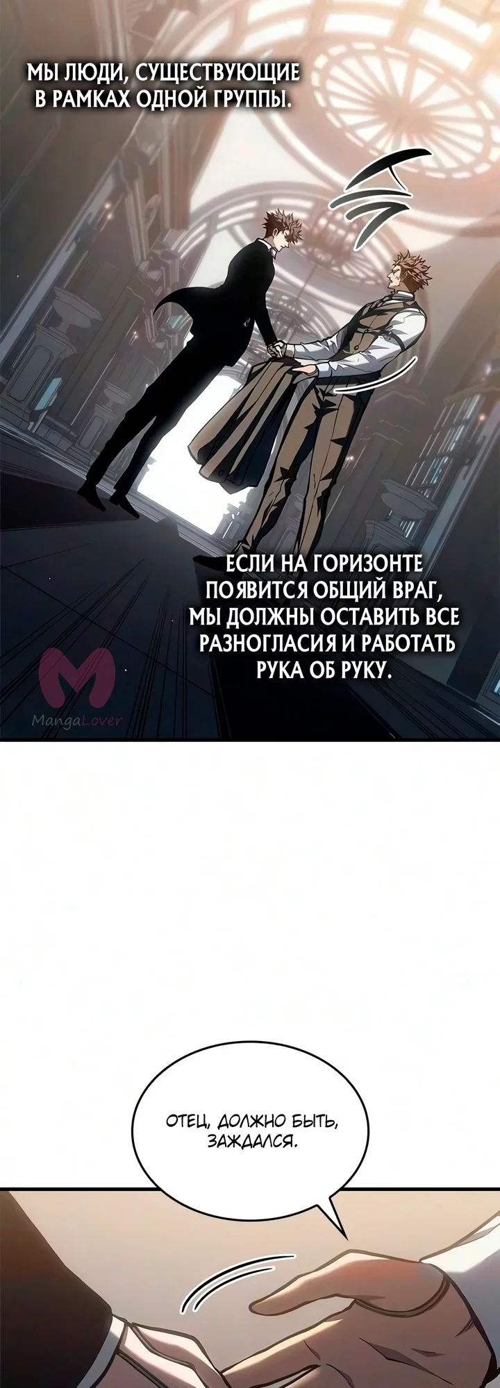Дитя дурных кровей — Глава 91, страница 51