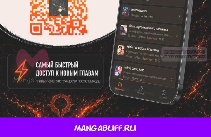 Дитя дурных кровей — Глава 91, страница 59