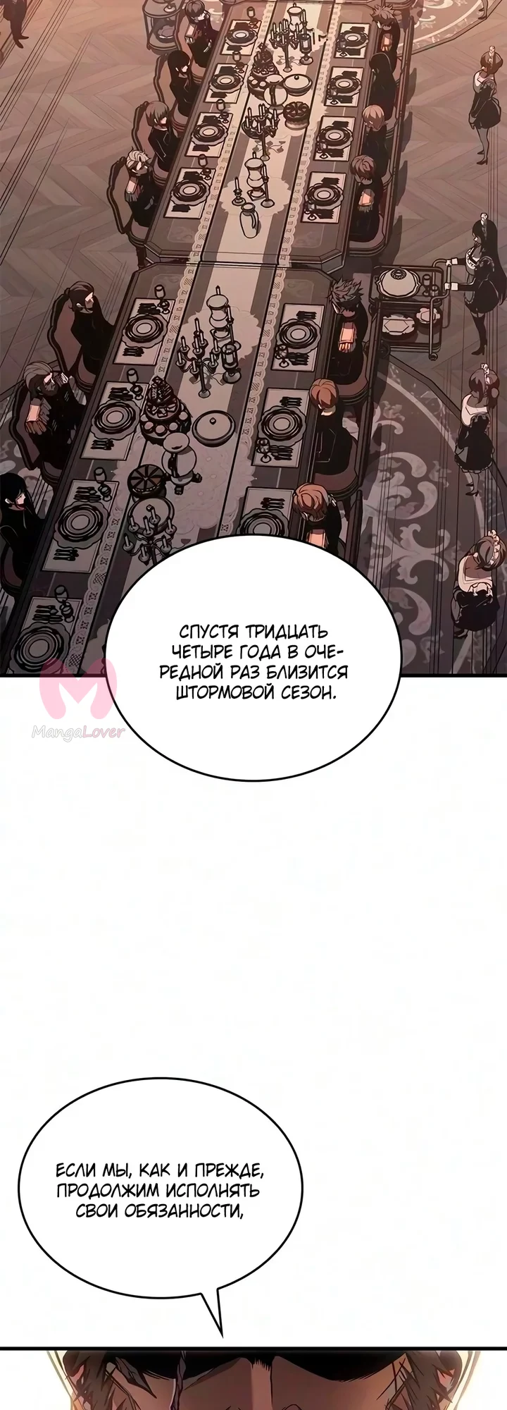 Дитя дурных кровей — Глава 93, страница 16