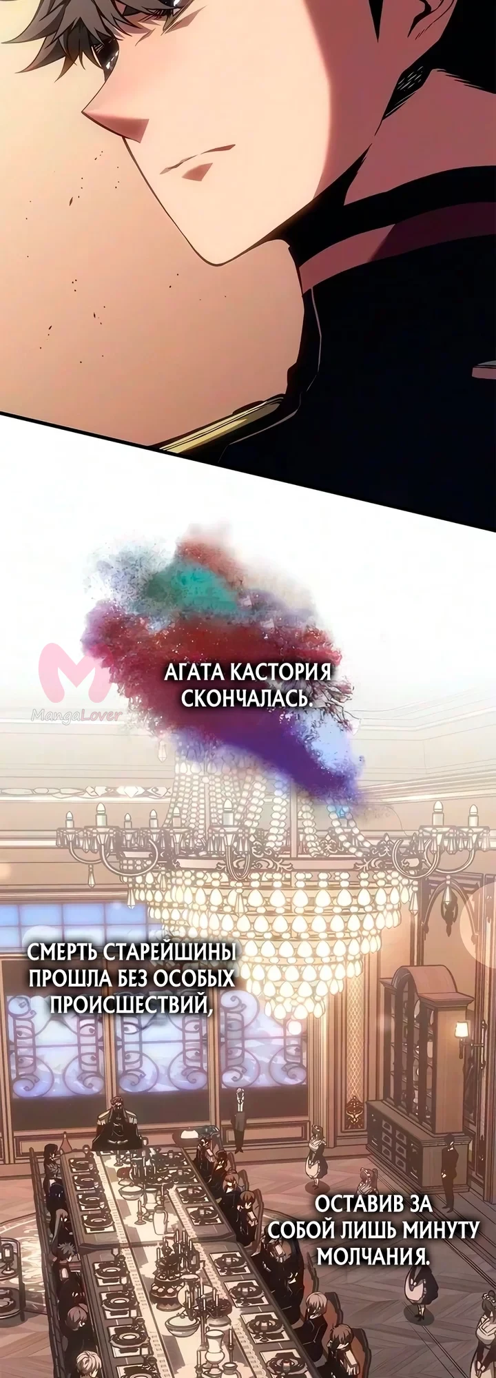 Дитя дурных кровей — Глава 93, страница 21