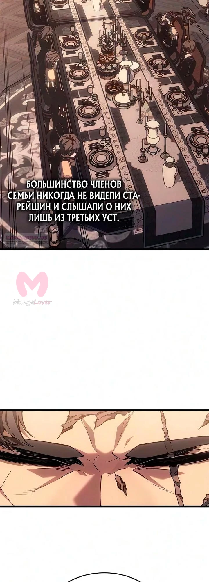 Дитя дурных кровей — Глава 93, страница 22