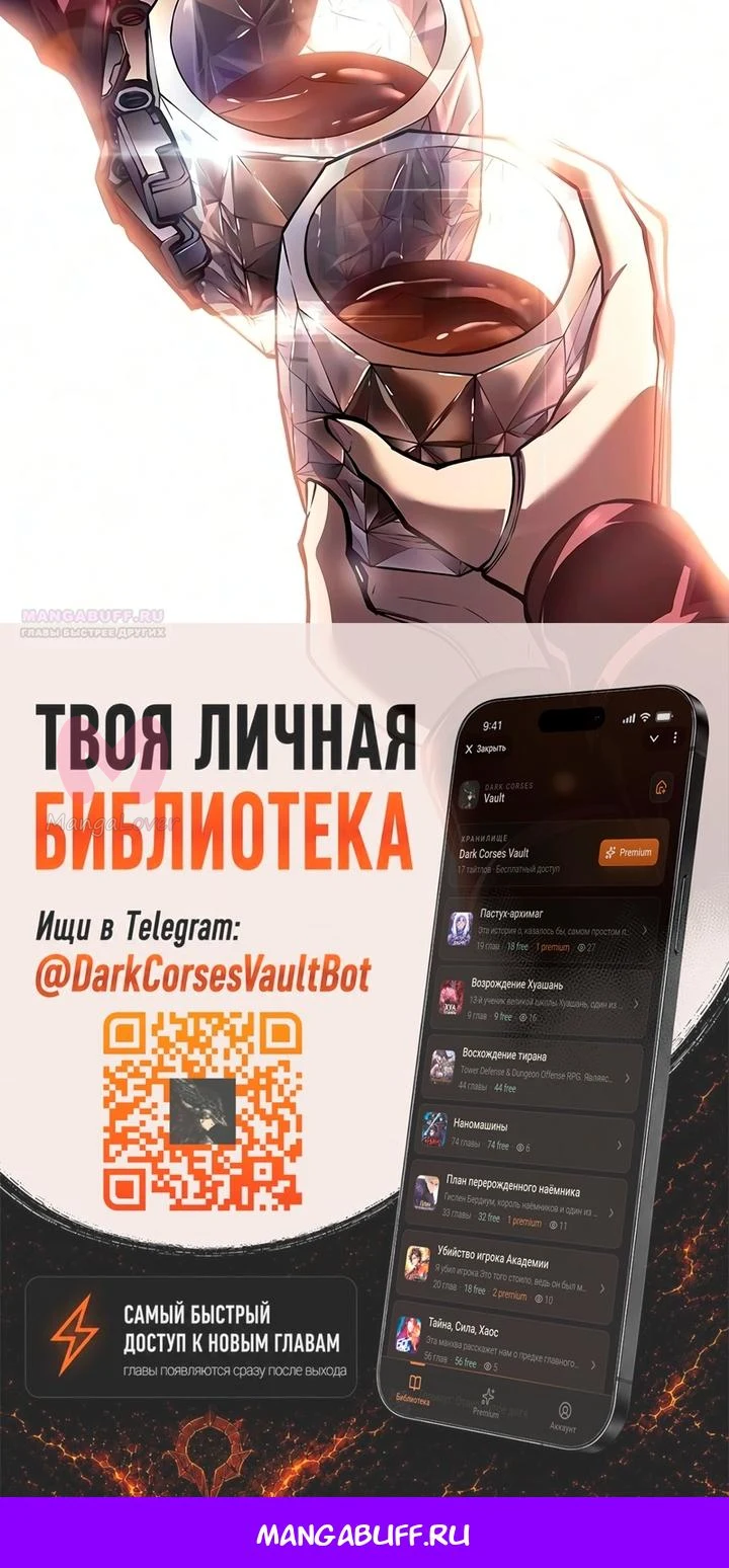Дитя дурных кровей — Глава 93, страница 56